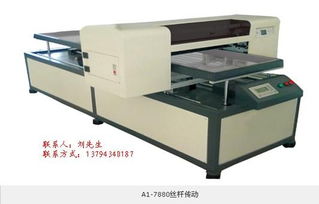 供應A1 LB 78萬能打印機萬能彩印機
