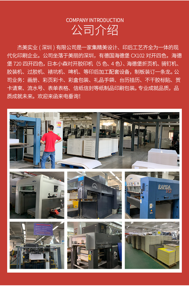 企業(yè)宣傳畫冊印刷廠家產(chǎn)品設(shè)計(jì)廣告宣傳冊說明書折頁海報(bào)印刷