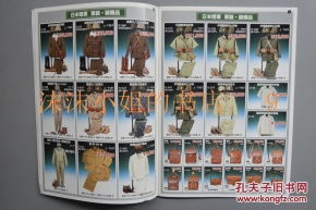 日本陸海軍 軍裝 裝飾品 一冊 現(xiàn)代彩色印刷圖冊 書中記錄了二戰(zhàn)期間日軍使用的軍服 軍用品 軍章 武器 工兵裝備 肩章 勛章 手表 鞋子 軍刀等 并有部分標(biāo)注價(jià)格
